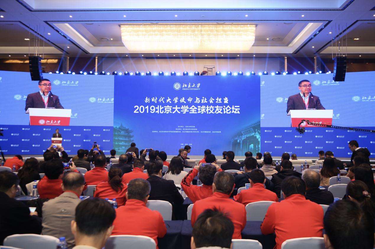 北大校友会
