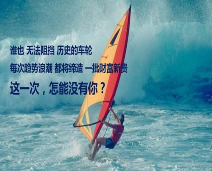 财富新贵