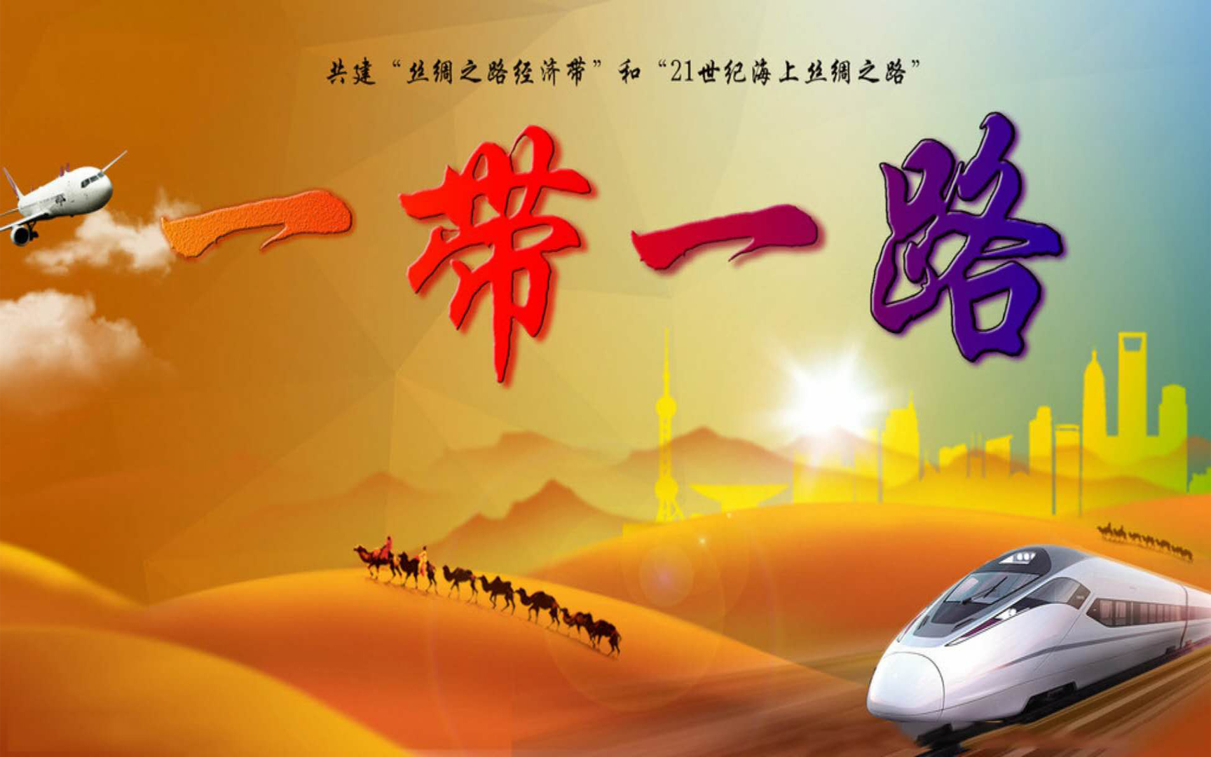 一带一路国家生意很多，为何首选东盟缅甸投资？